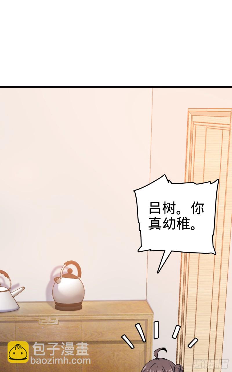 🍼大王饶命 107 又见金色纸页 第25页