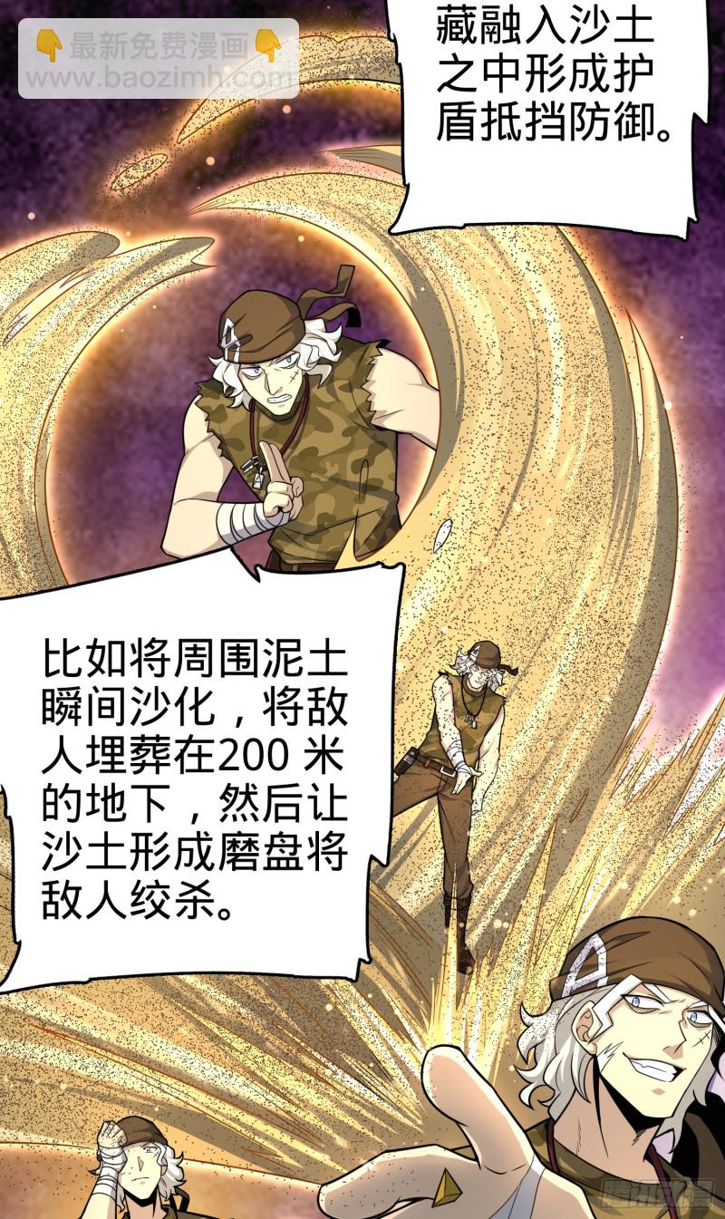 🍼大王饶命 107 又见金色纸页 第7页