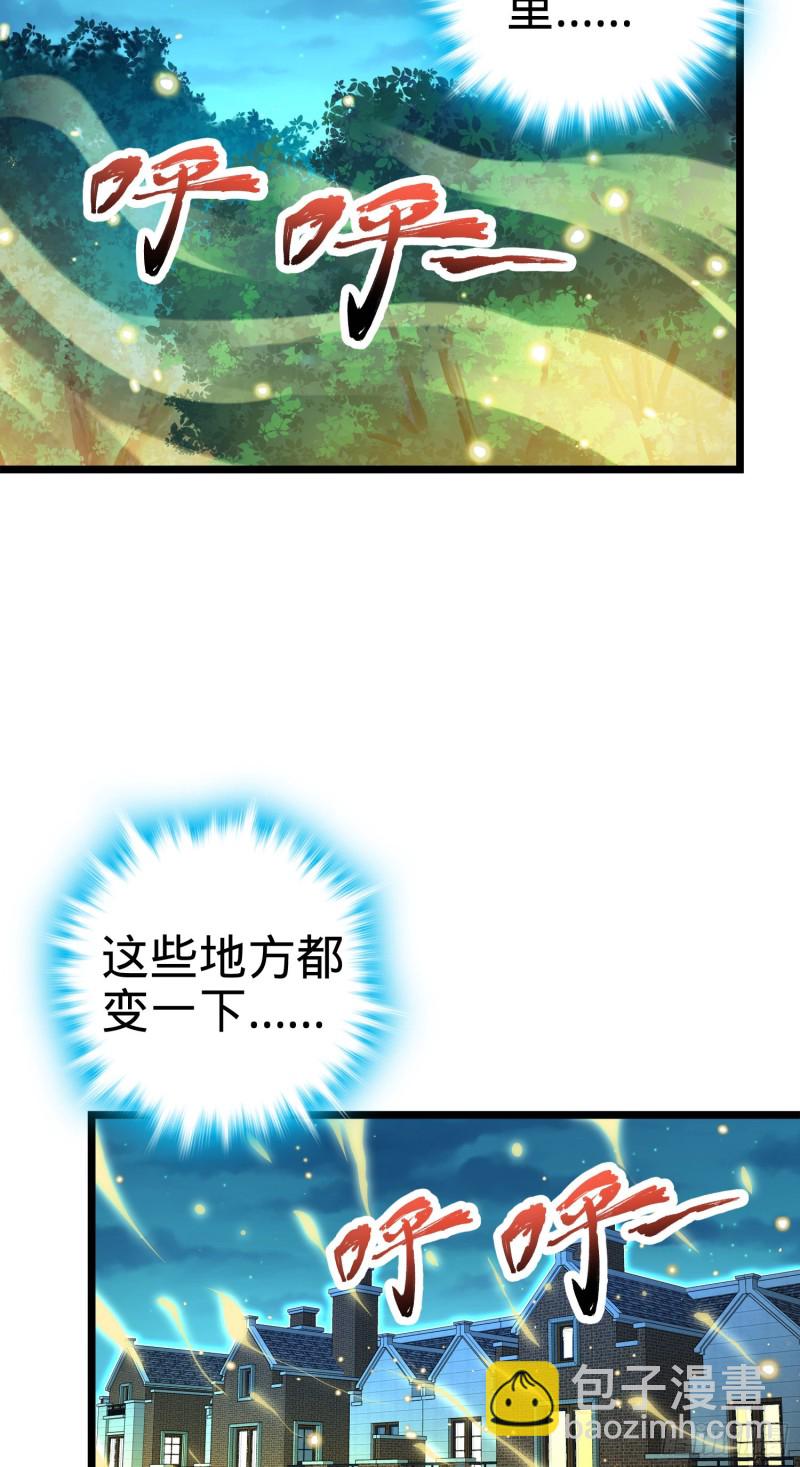 🍼大王饶命 109 调集灵气 第11页