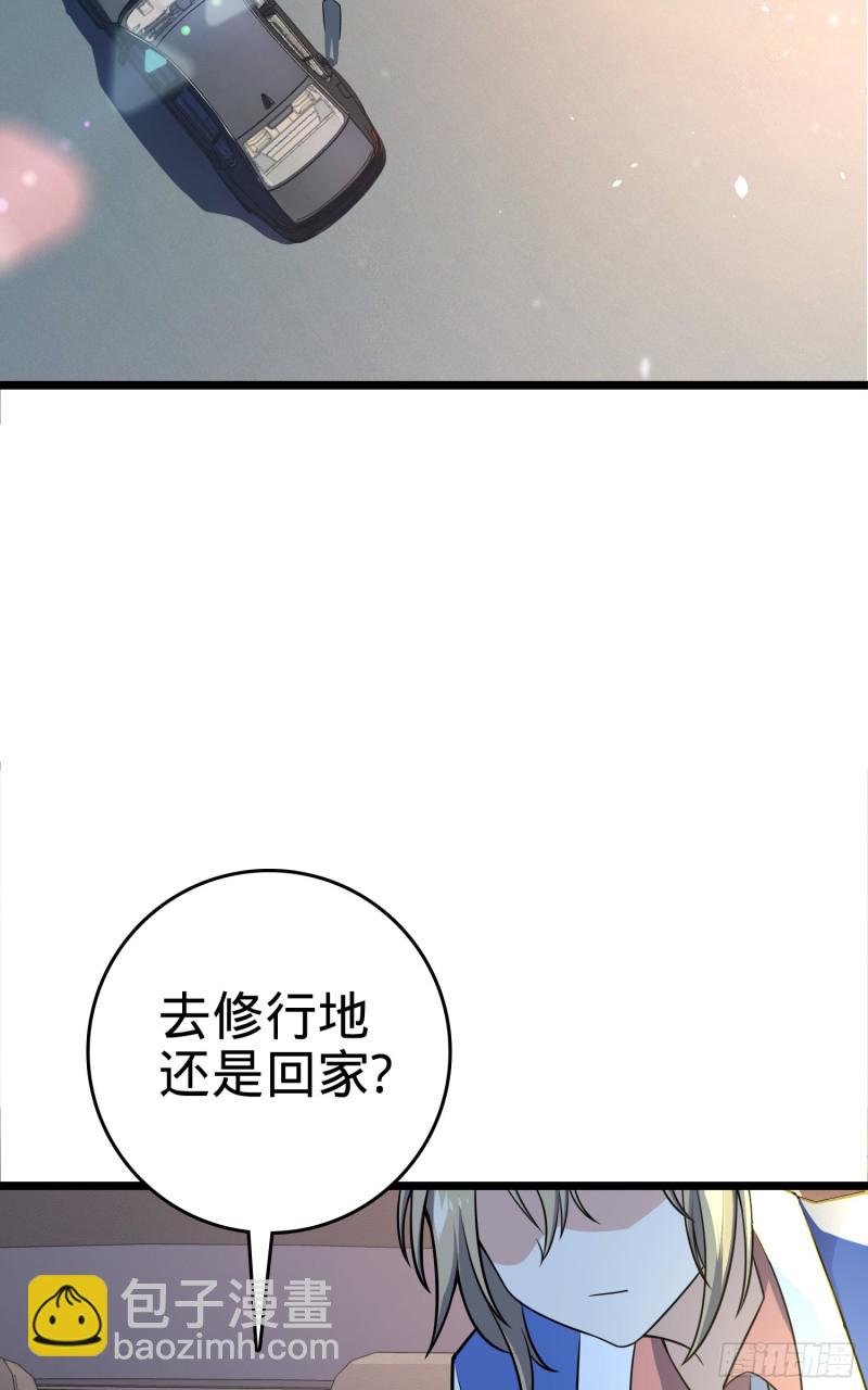 🍼大王饶命 109 调集灵气 第35页