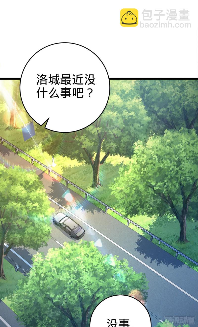 🍼大王饶命 109 调集灵气 第38页
