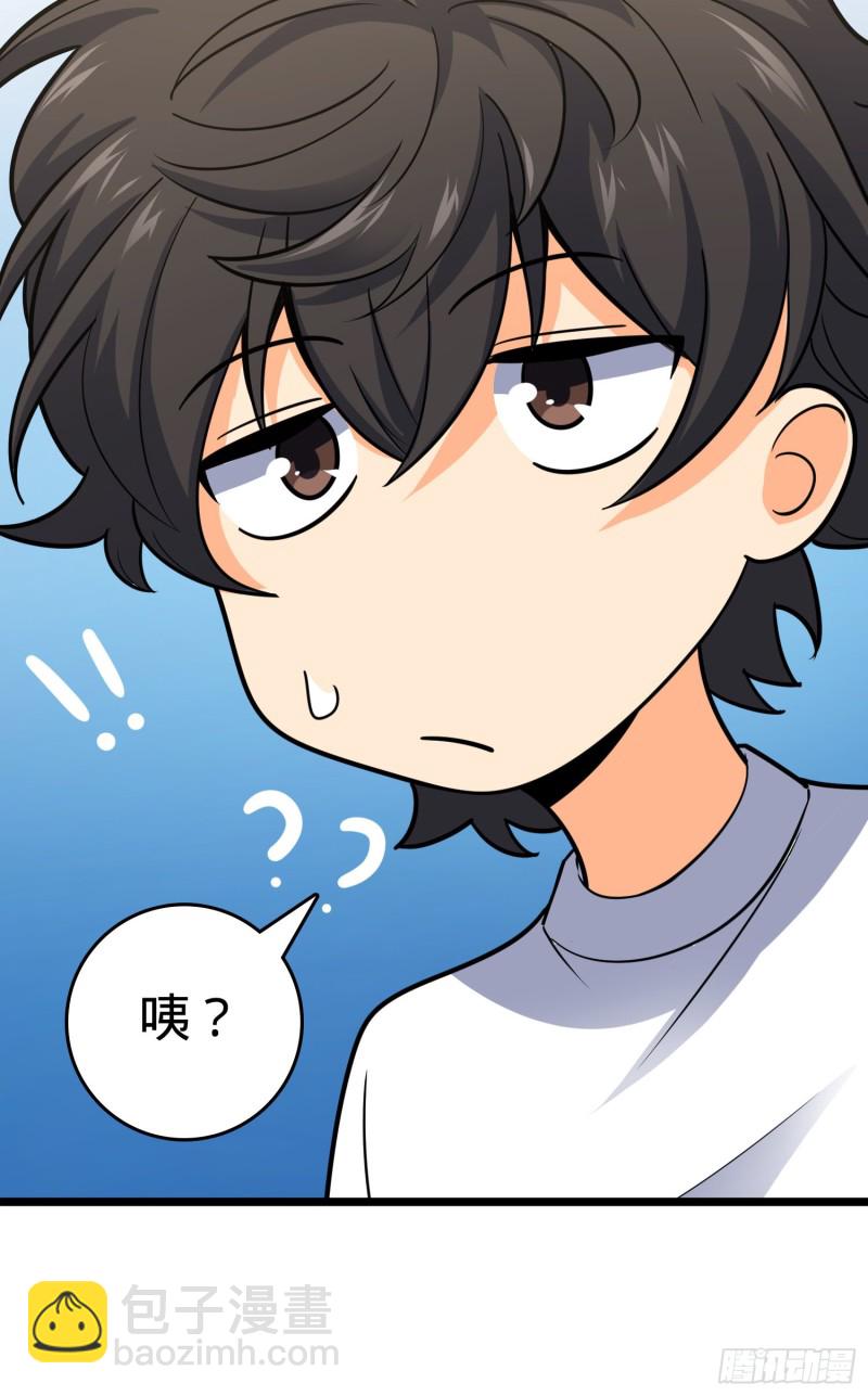 🍼大王饶命 109 调集灵气 第48页