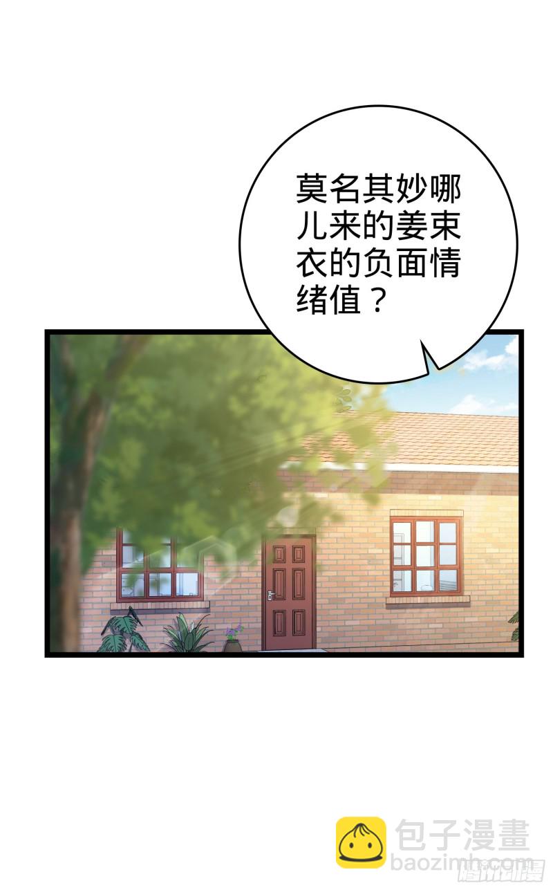 🍼大王饶命 109 调集灵气 第49页