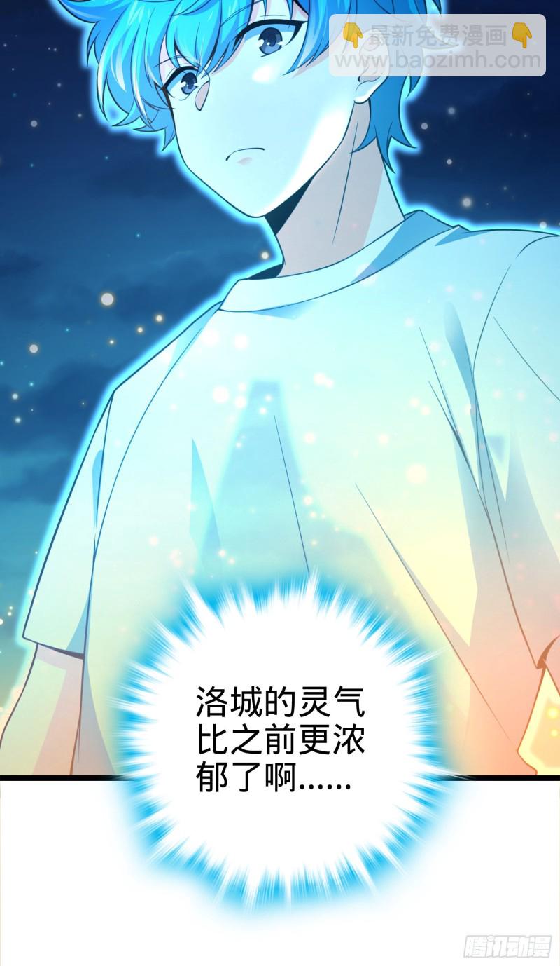 🍼大王饶命 109 调集灵气 第7页