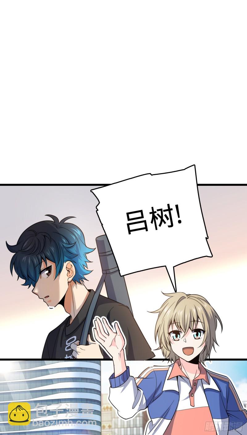 🍼大王饶命 111 进京述职 第13页