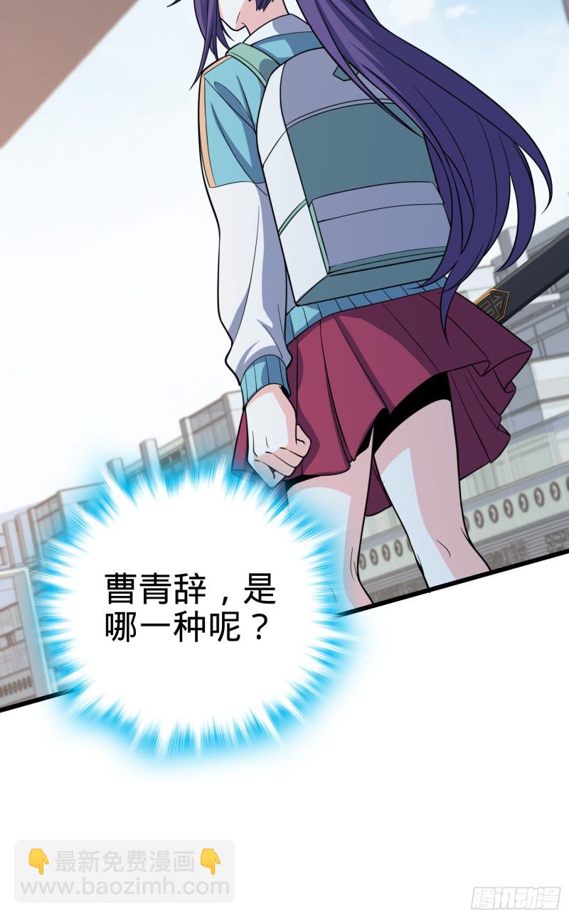 🍼大王饶命 111 进京述职 第26页