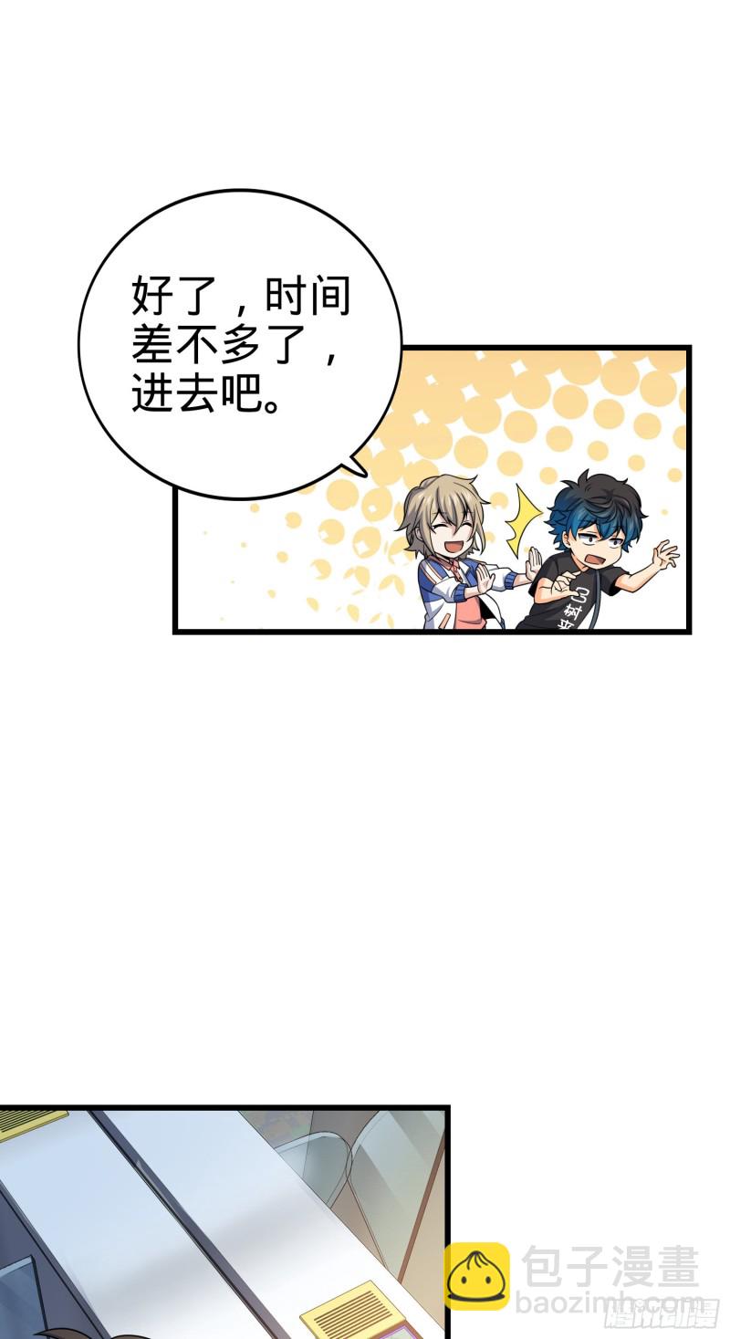 🍼大王饶命 111 进京述职 第27页