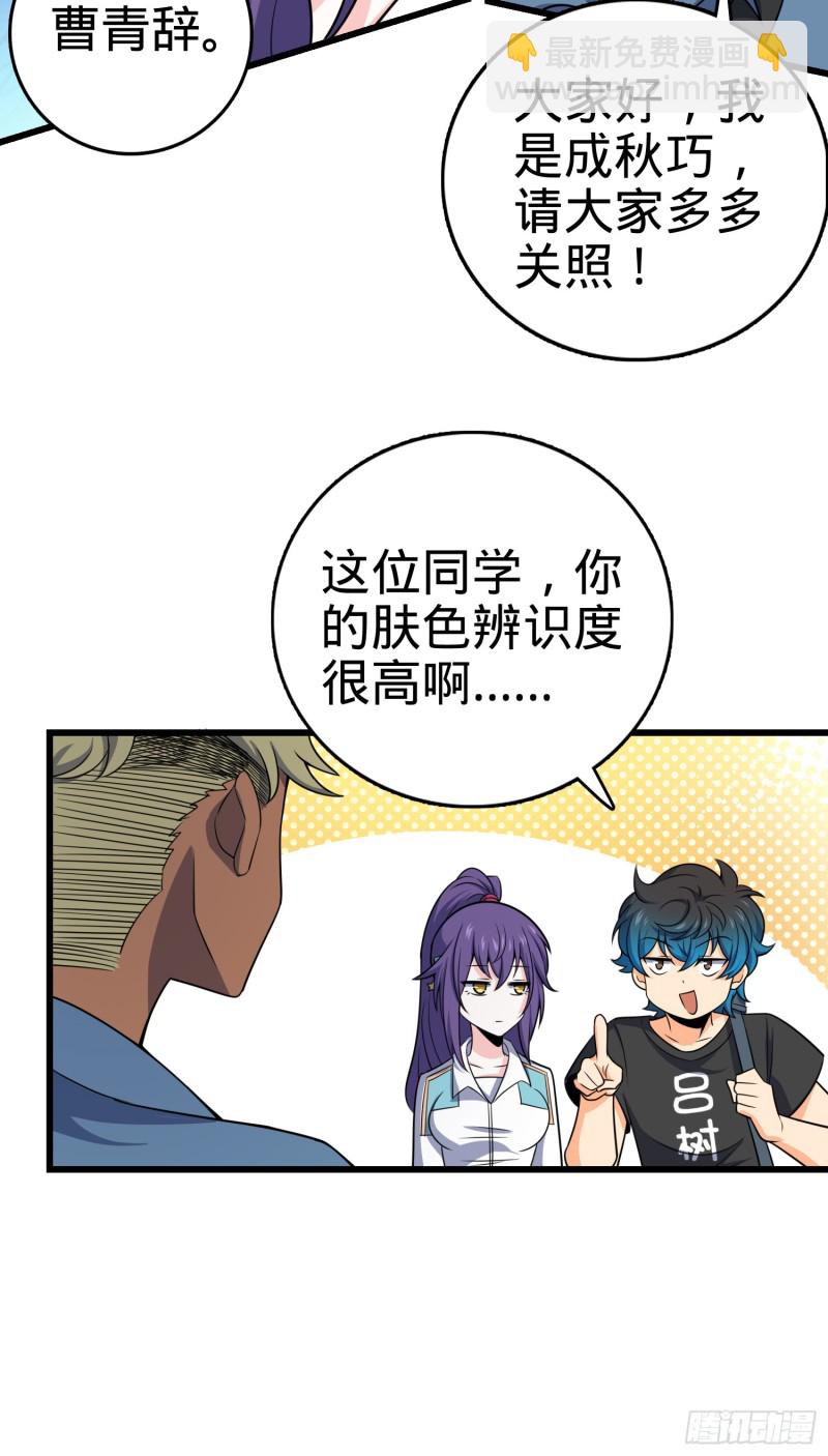 🍼大王饶命 111 进京述职 第43页