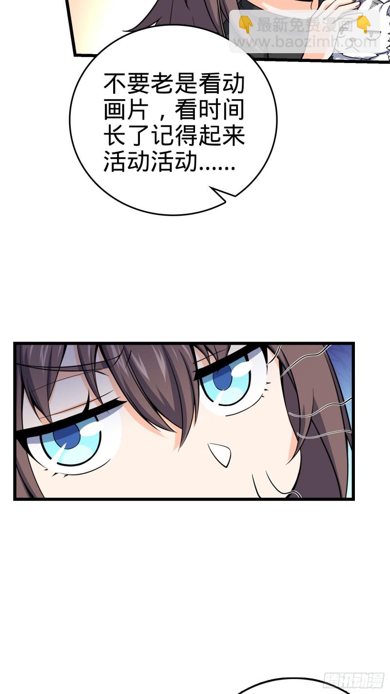 🍼大王饶命 111 进京述职 第6页