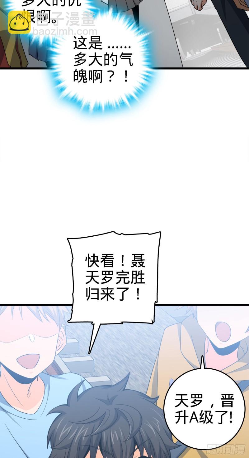 🍼大王饶命 113 河底的收获 第40页