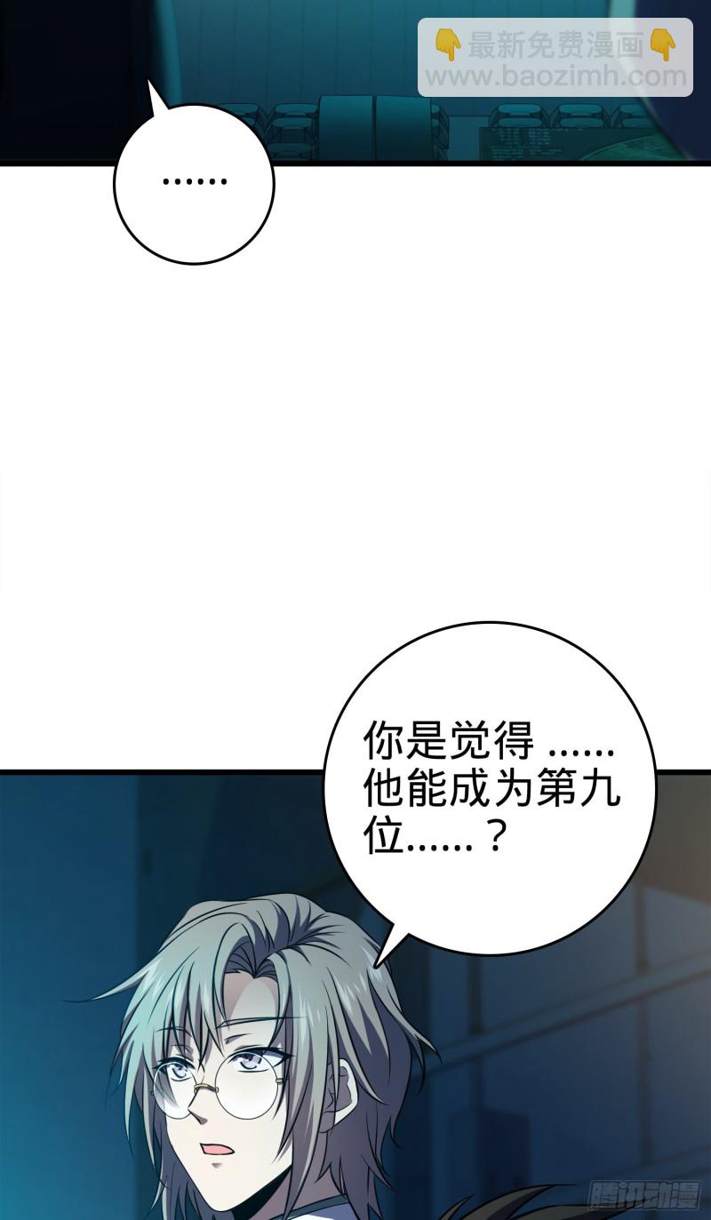 🍼大王饶命 115 俱乐部 第13页