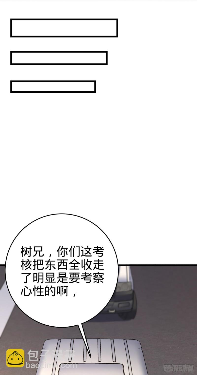 🍼大王饶命 115 俱乐部 第18页