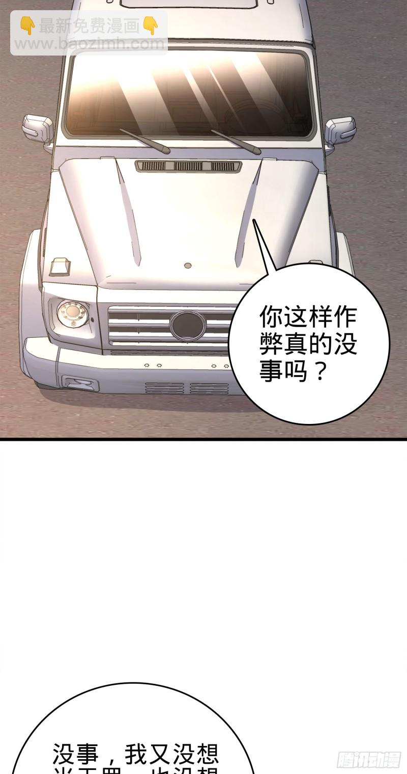 🍼大王饶命 115 俱乐部 第19页