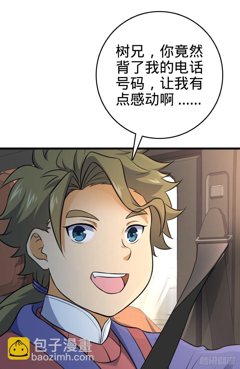 🍼大王饶命 115 俱乐部 第21页
