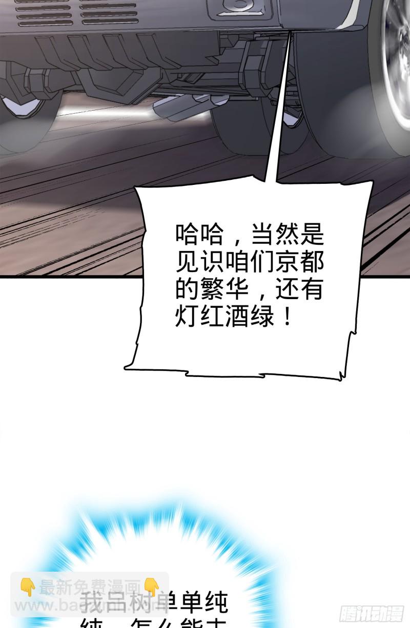 🍼大王饶命 115 俱乐部 第25页