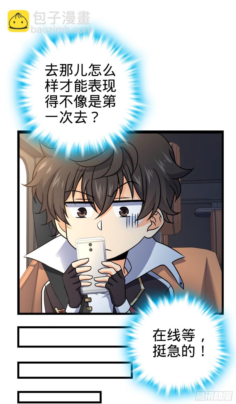 🍼大王饶命 115 俱乐部 第27页
