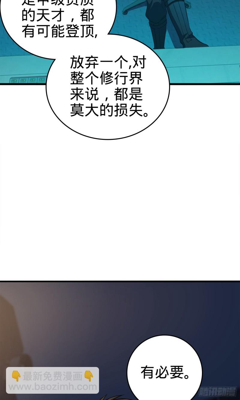 🍼大王饶命 115 俱乐部 第3页