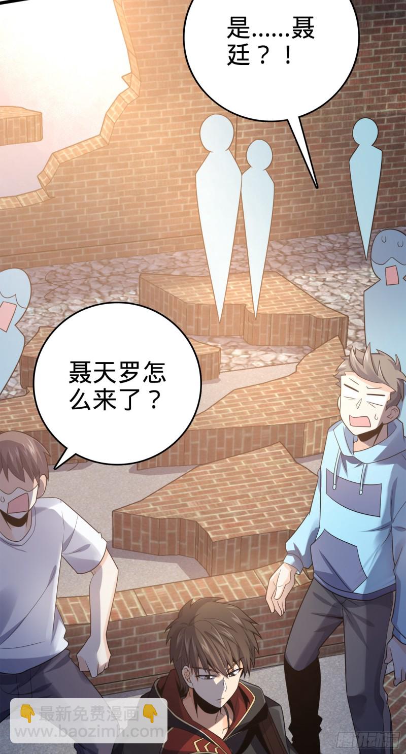 🍼大王饶命 117 天罗亲至 第12页