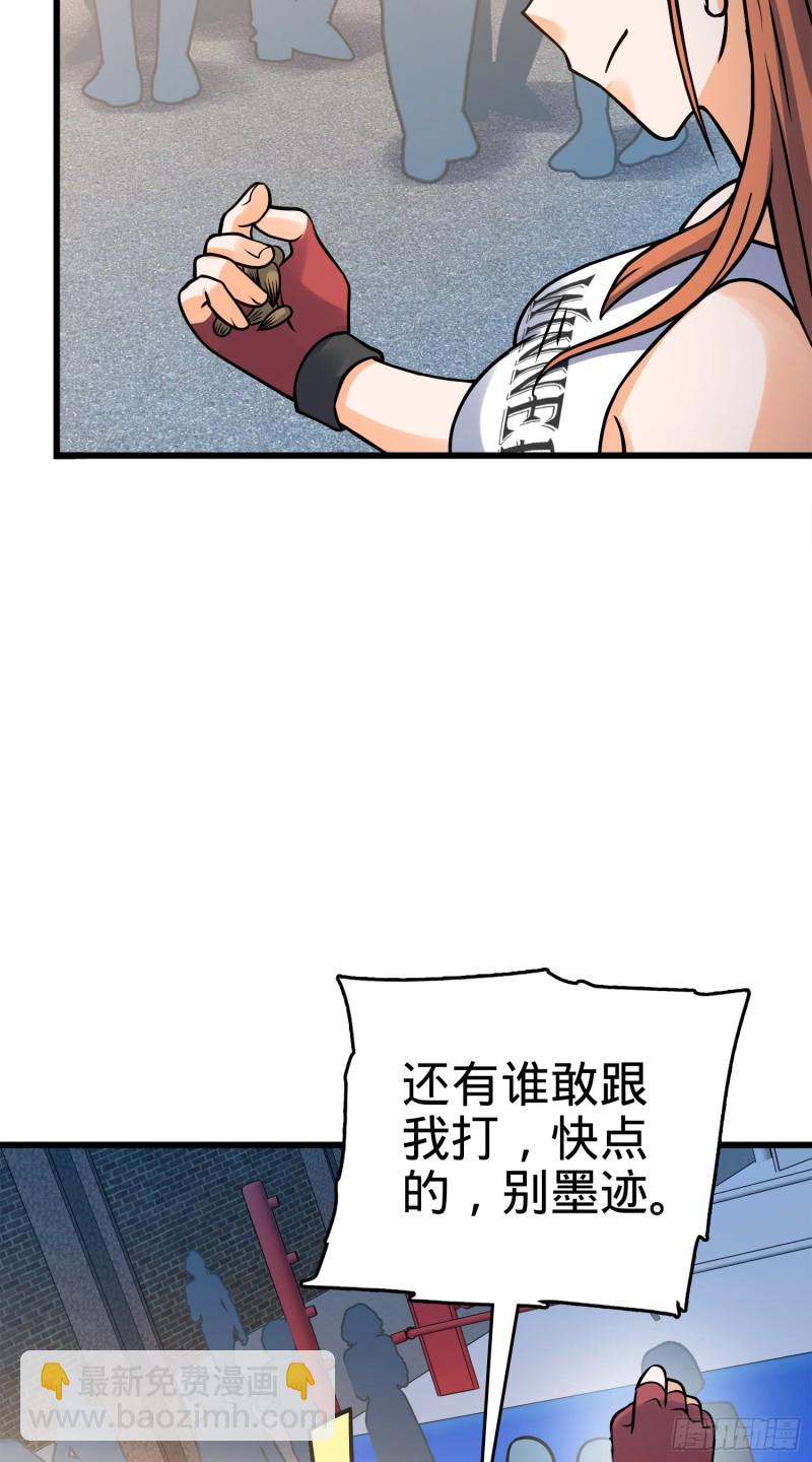 🍼大王饶命 117 天罗亲至 第36页