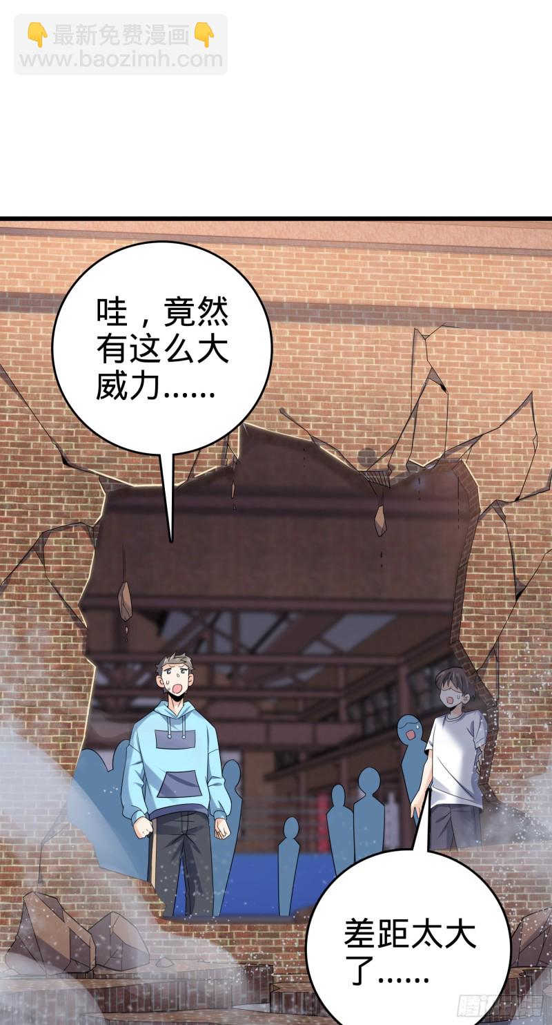 🍼大王饶命 117 天罗亲至 第8页