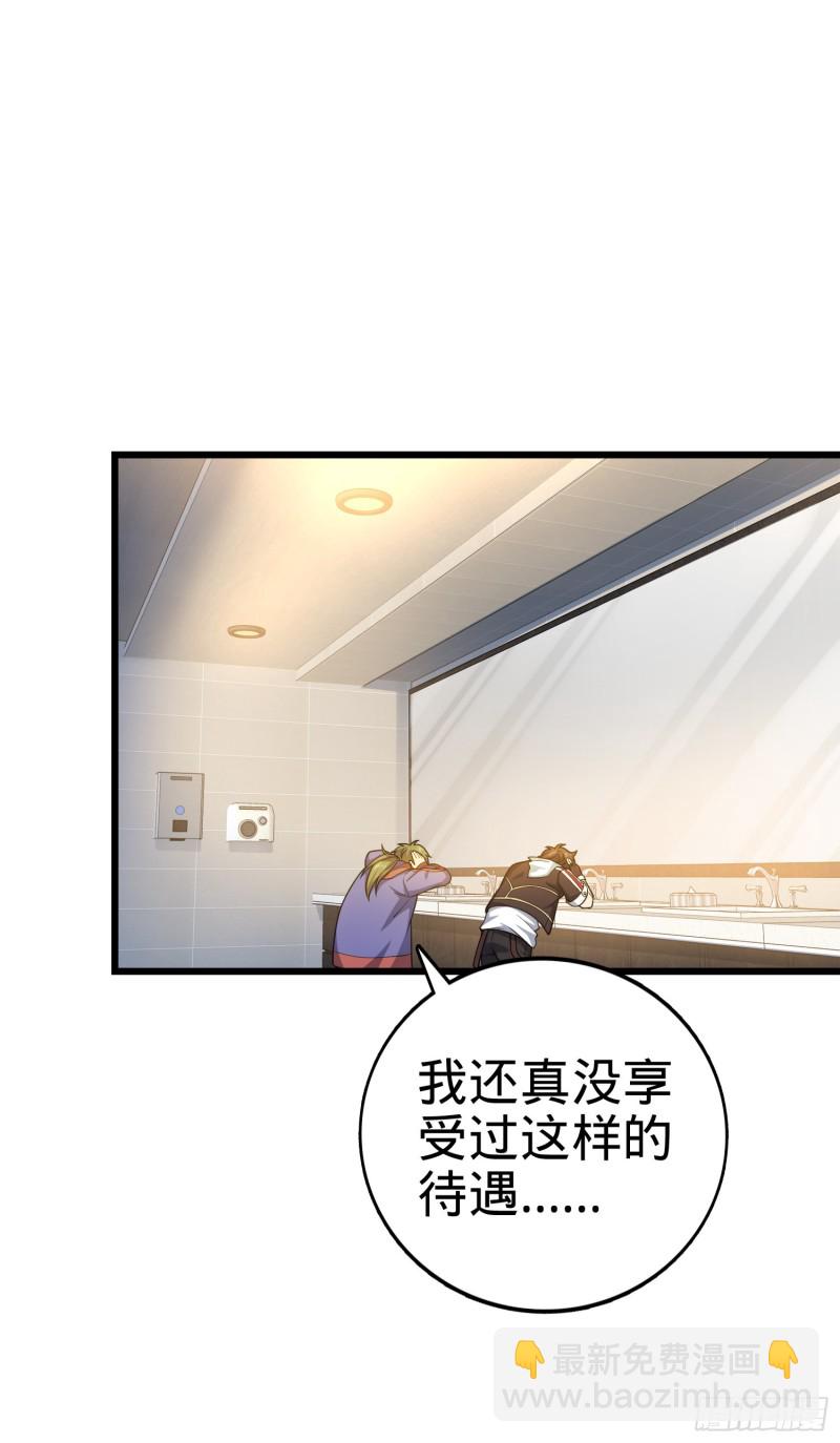 🍼大王饶命 119 半夜抢劫 第12页