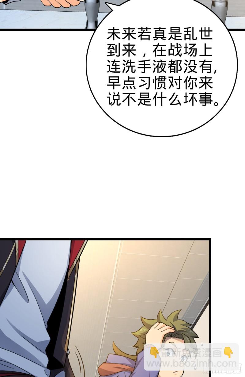 🍼大王饶命 119 半夜抢劫 第14页