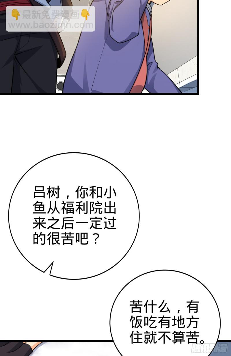 🍼大王饶命 119 半夜抢劫 第15页