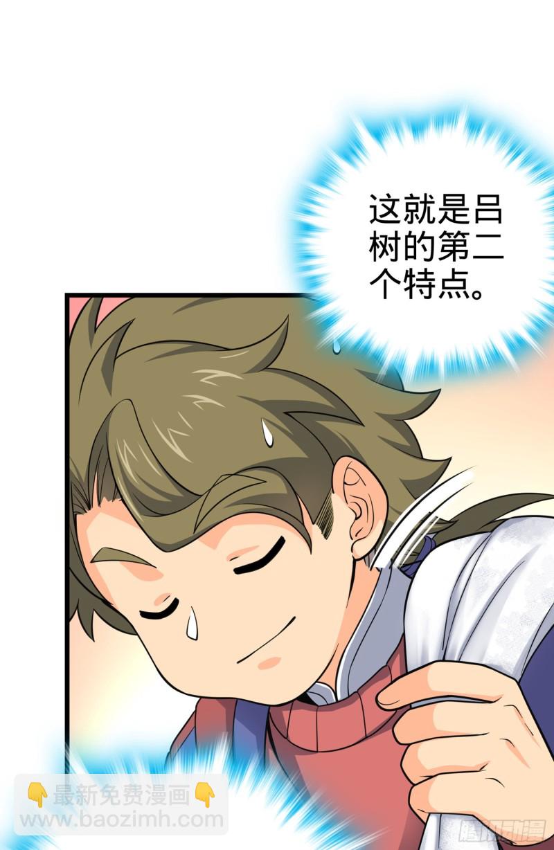 🍼大王饶命 119 半夜抢劫 第19页