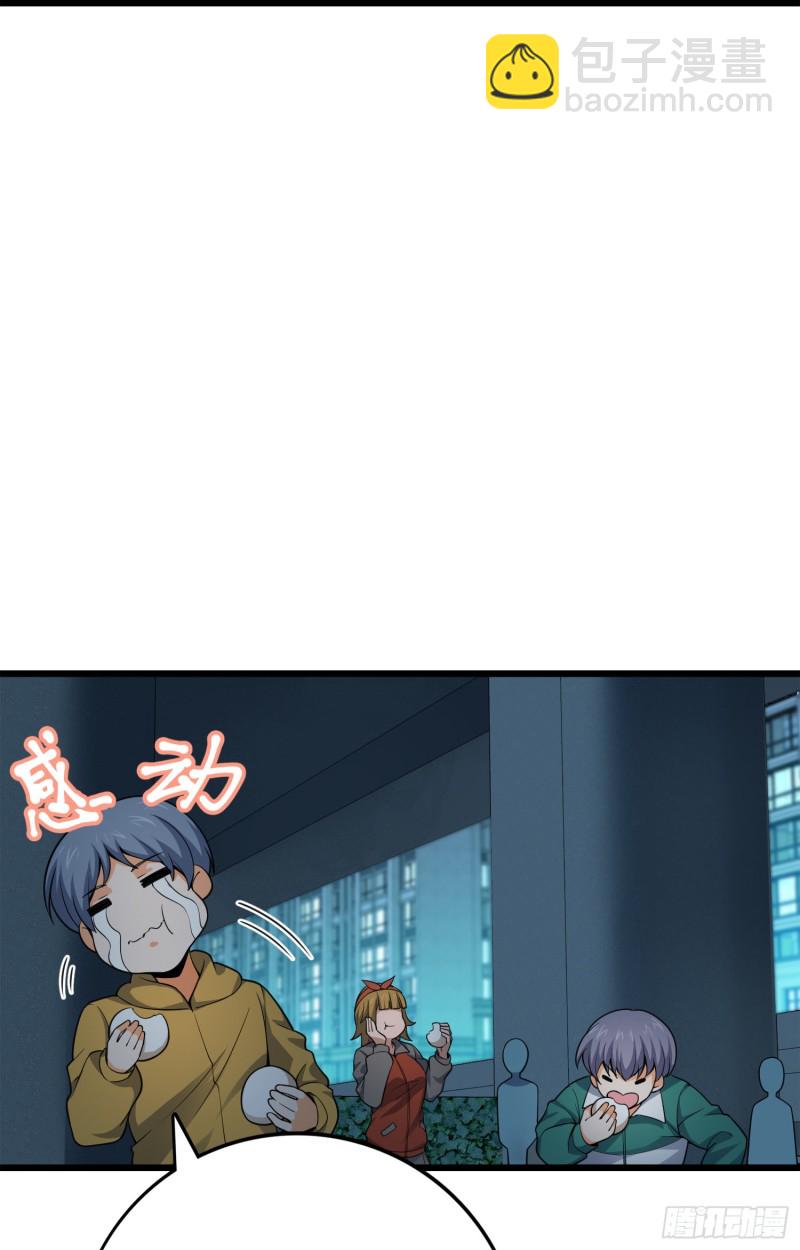 🍼大王饶命 119 半夜抢劫 第30页