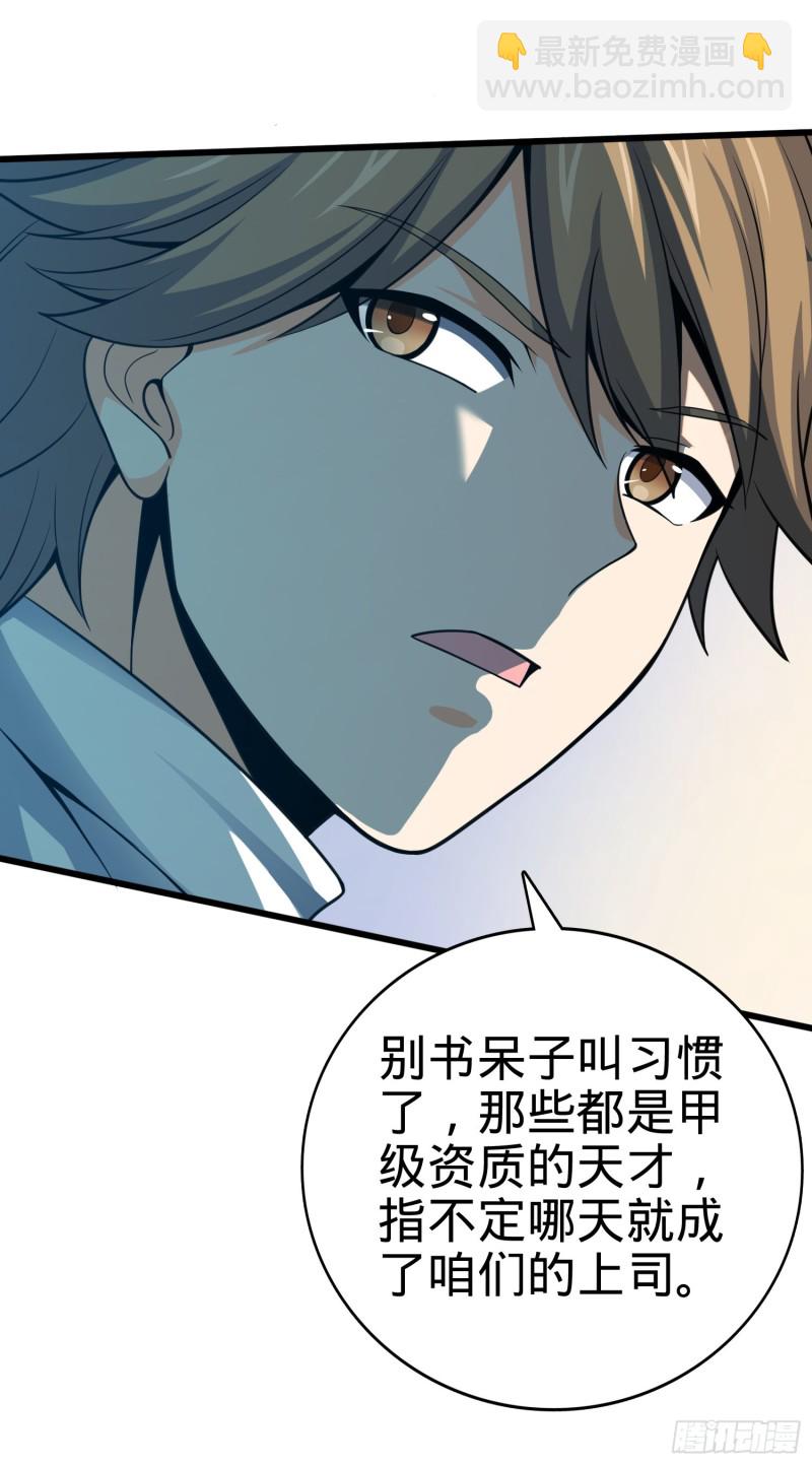 🍼大王饶命 119 半夜抢劫 第47页