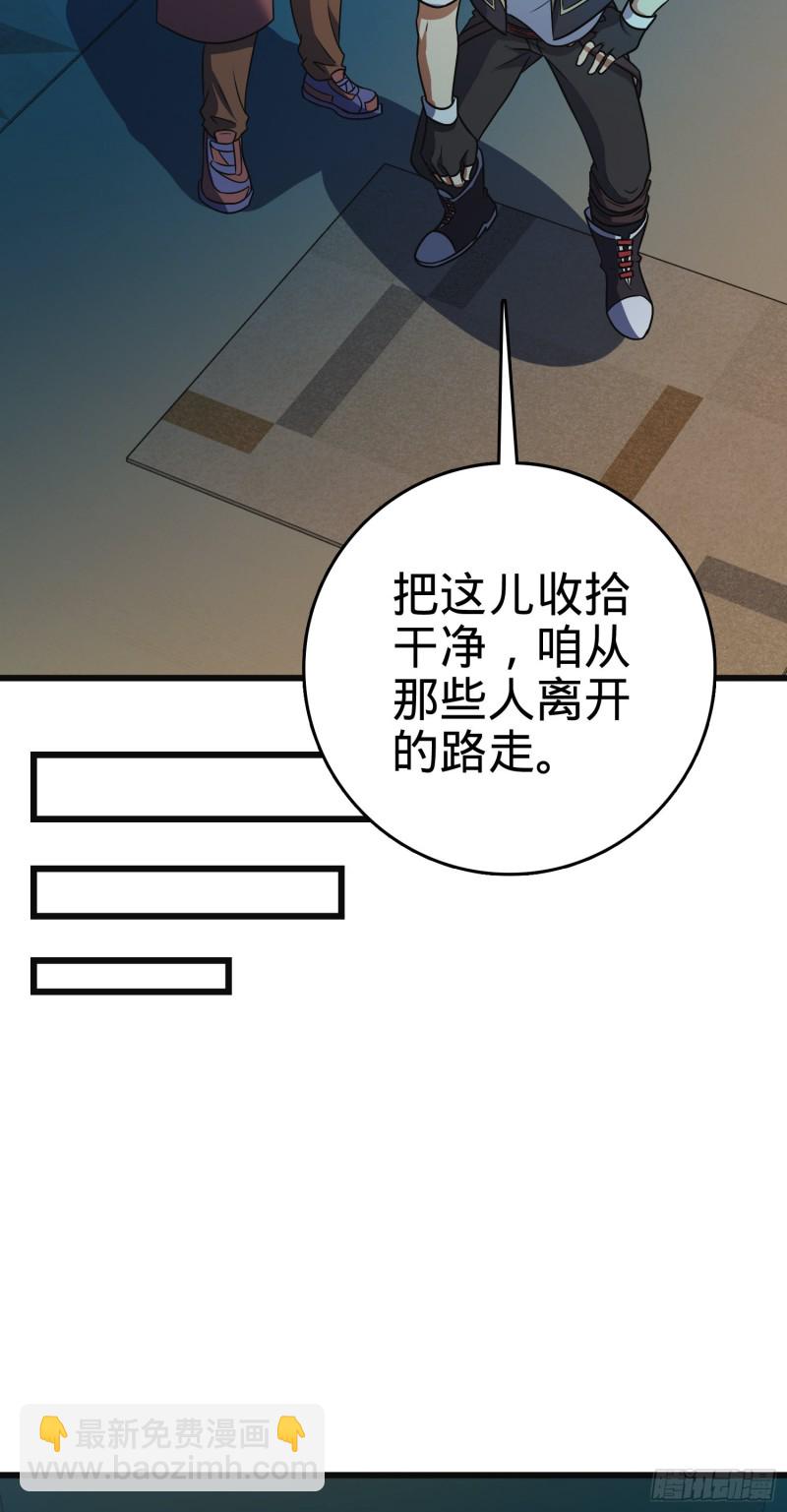 🍼大王饶命 121 得而复失 第49页