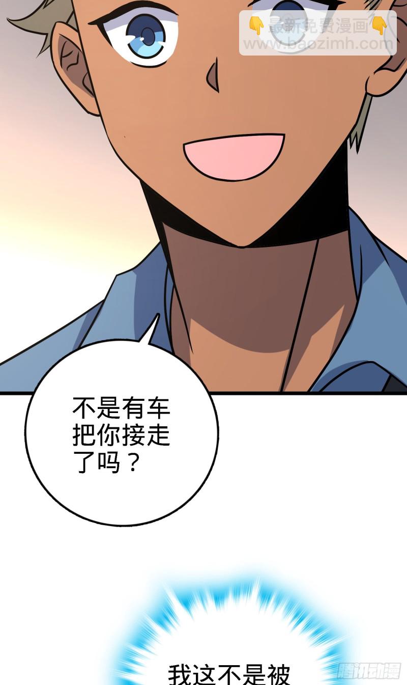 🍼大王饶命 123 毁约 第21页