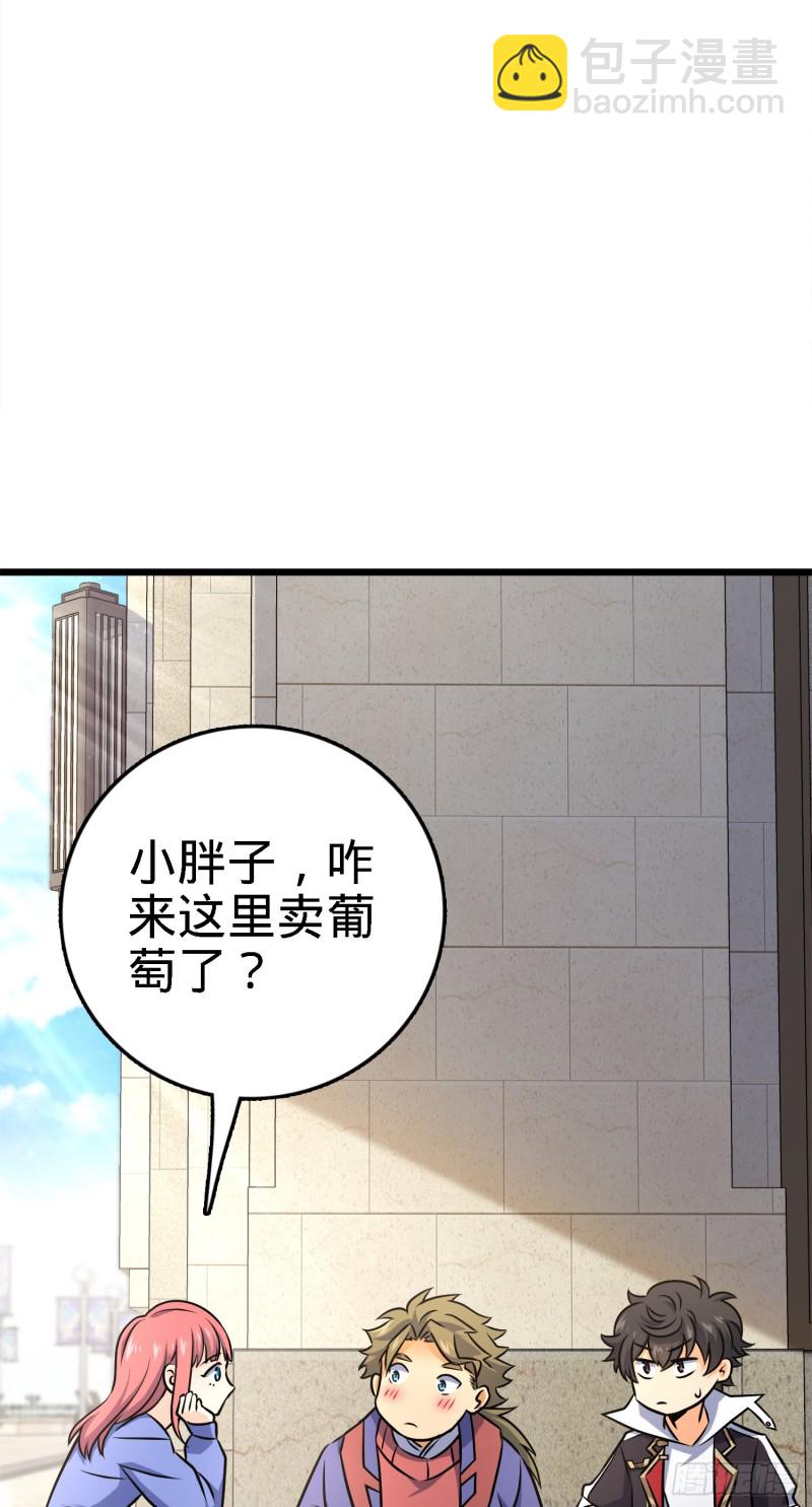 🍼大王饶命 123 毁约 第3页