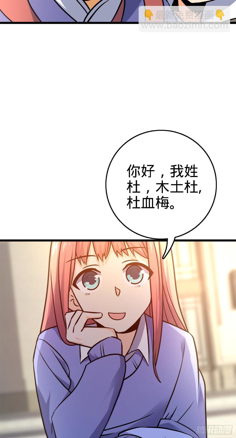 🍼大王饶命 123 毁约 第5页