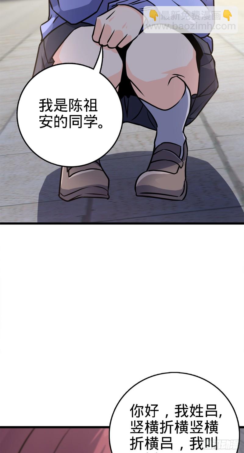🍼大王饶命 123 毁约 第6页