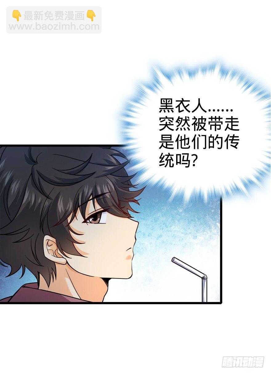 🍼大王饶命 13 就是你！叛徒！ 第12页