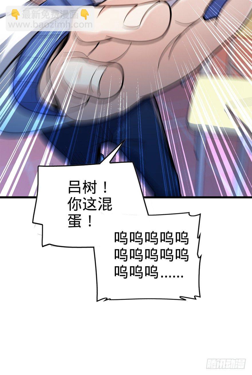 🍼大王饶命 13 就是你！叛徒！ 第23页