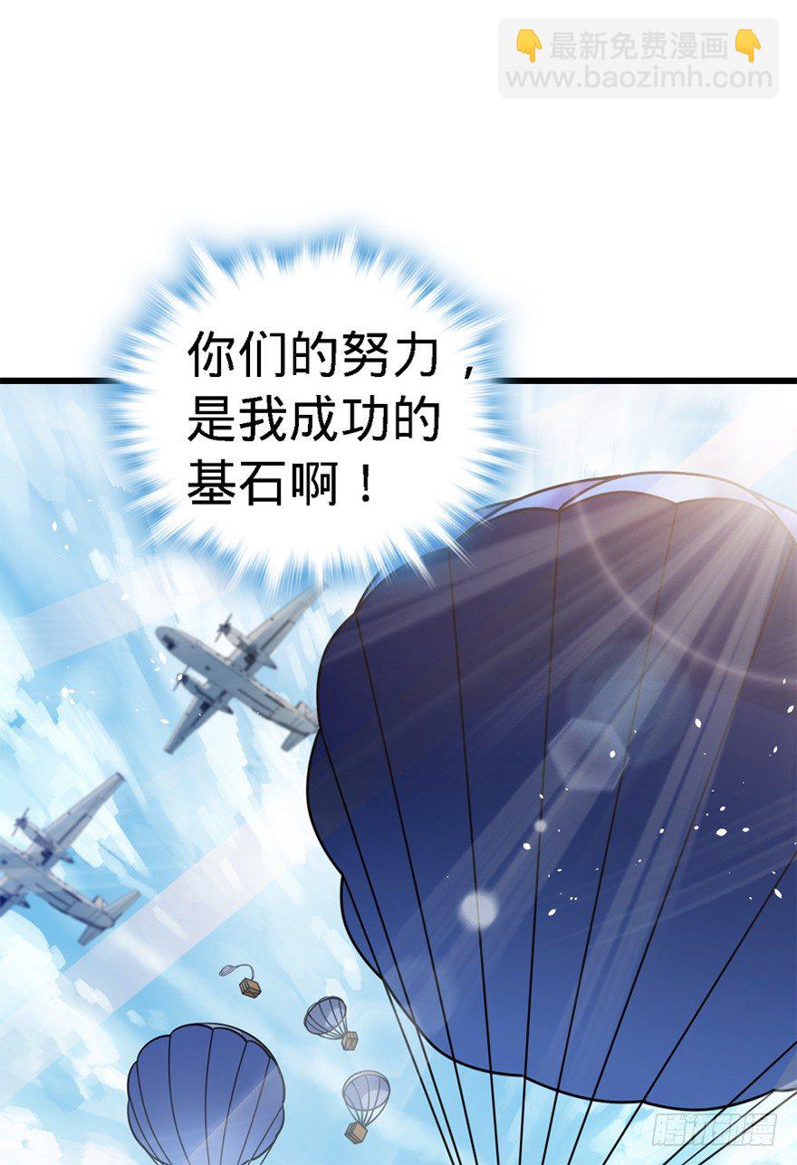 🍼大王饶命 13 就是你！叛徒！ 第28页