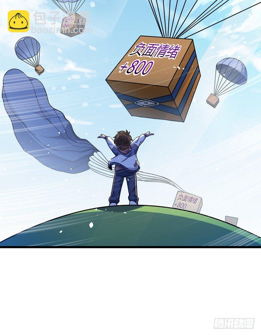 🍼大王饶命 13 就是你！叛徒！ 第29页