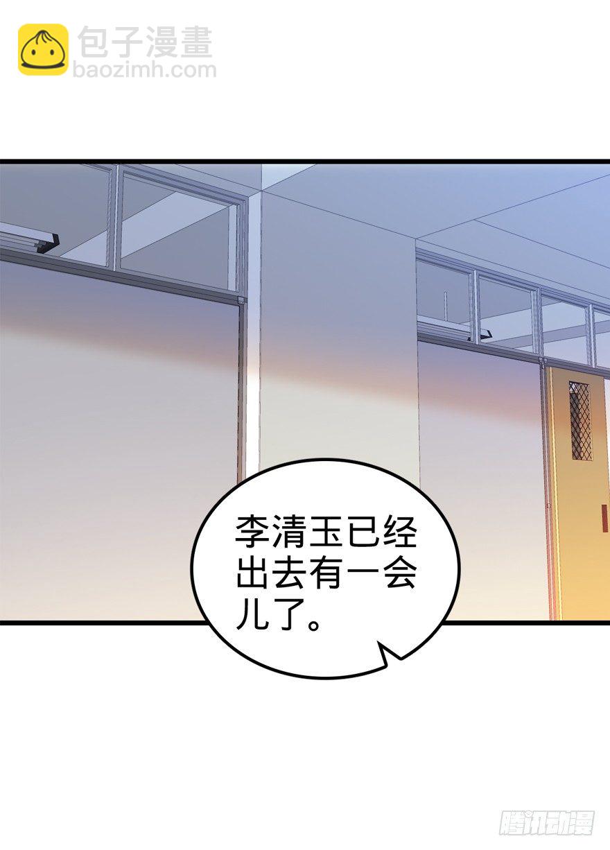 🍼大王饶命 13 就是你！叛徒！ 第3页