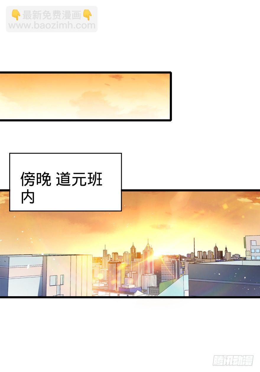 🍼大王饶命 13 就是你！叛徒！ 第30页