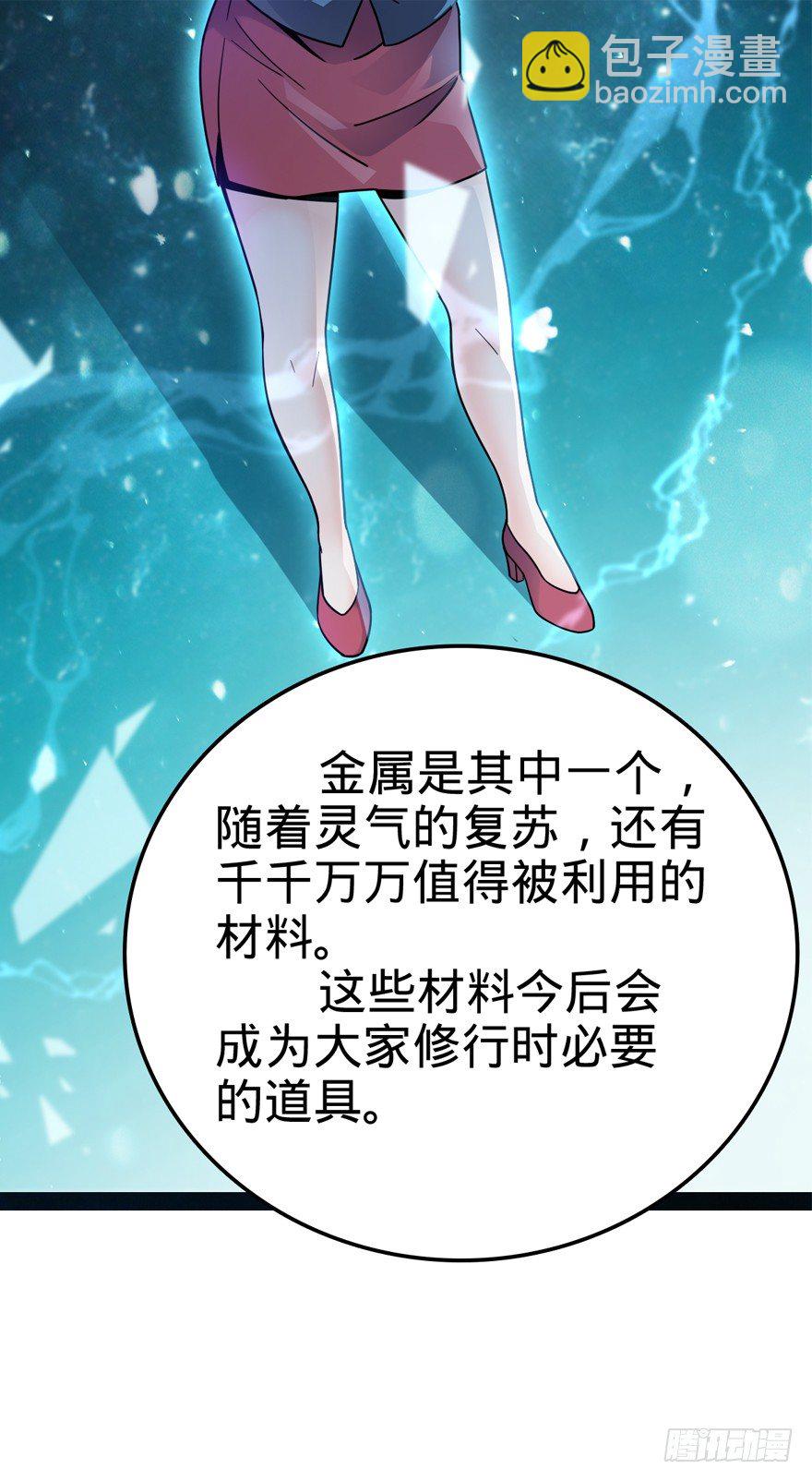 🍼大王饶命 13 就是你！叛徒！ 第45页