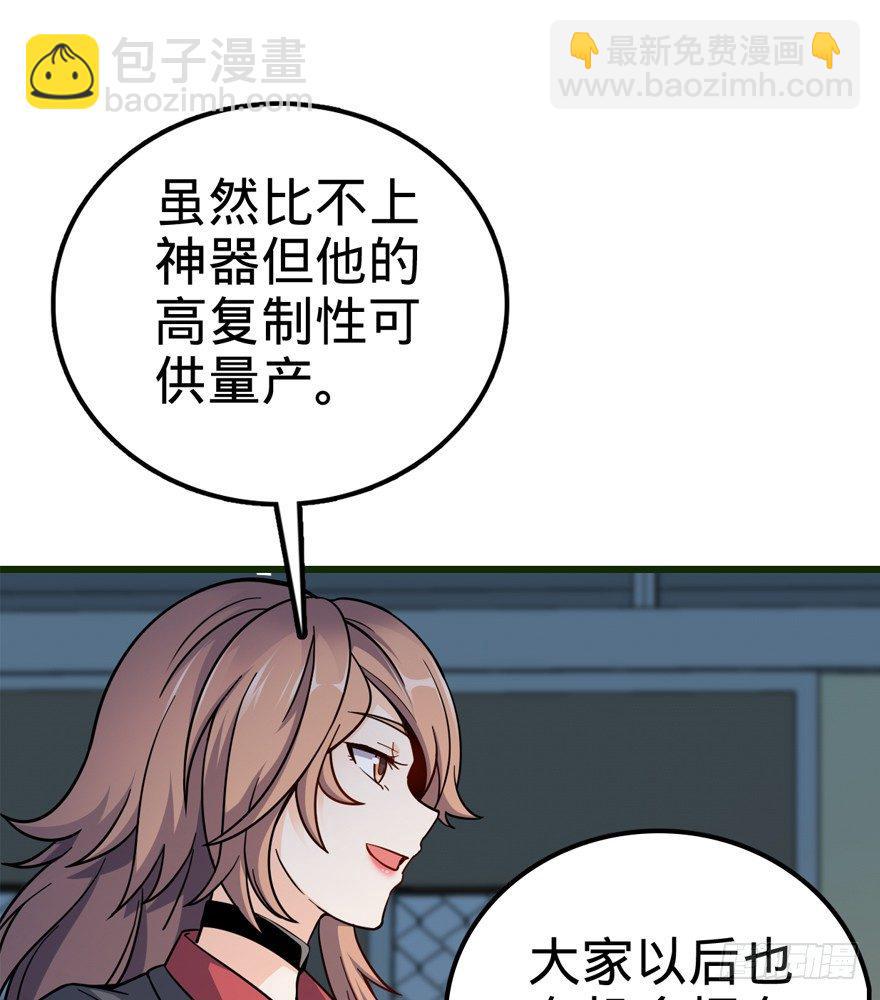🍼大王饶命 13 就是你！叛徒！ 第47页