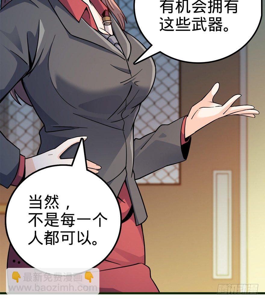 🍼大王饶命 13 就是你！叛徒！ 第48页