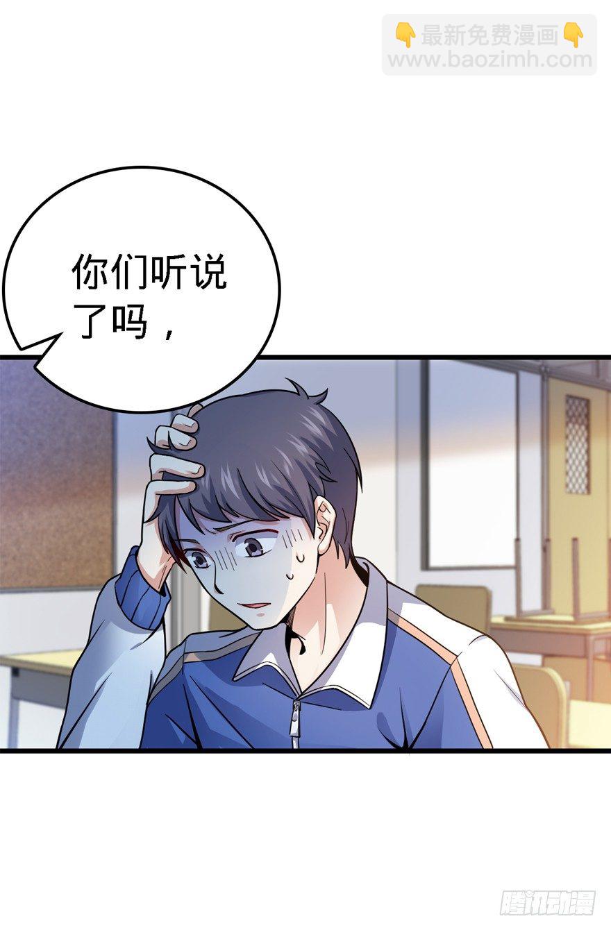 🍼大王饶命 13 就是你！叛徒！ 第8页