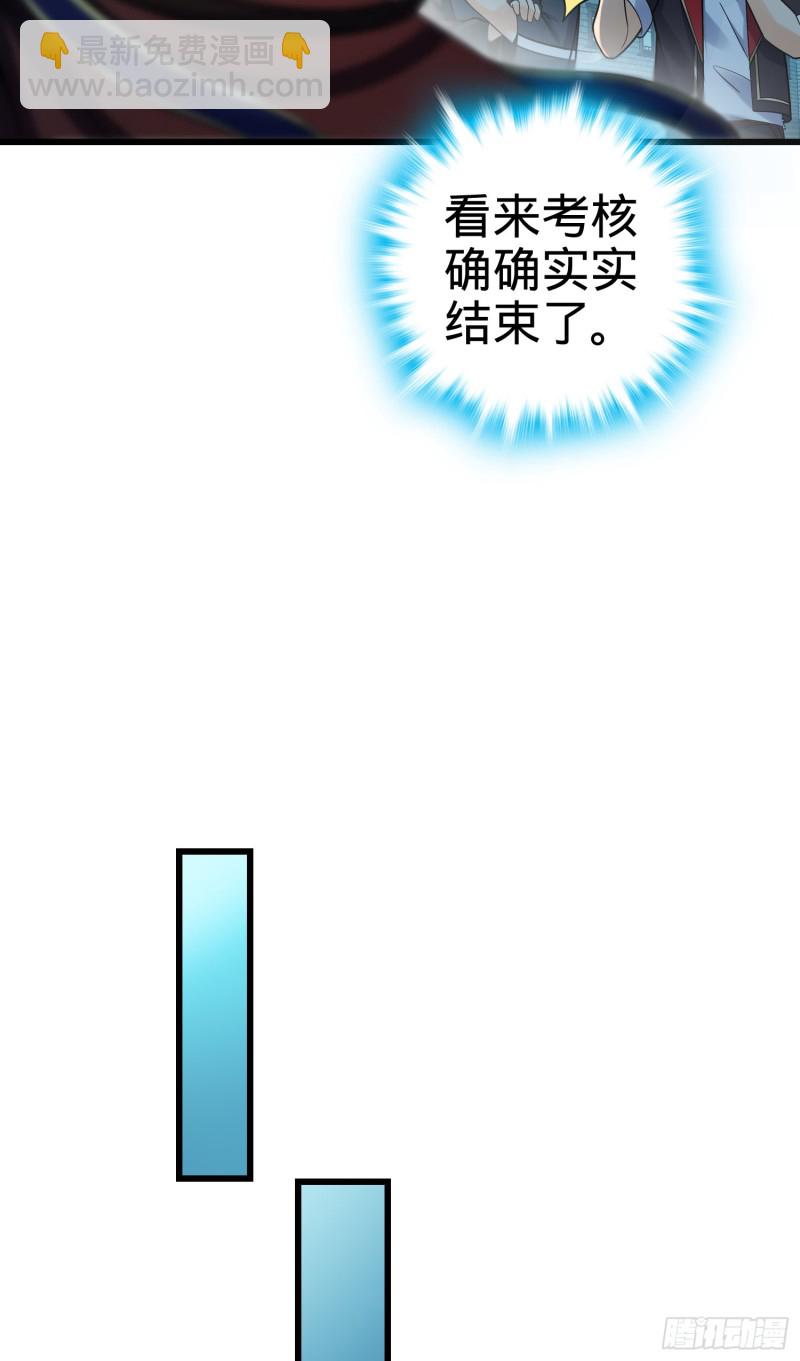 🍼大王饶命 127 朋友一生一起走 第14页