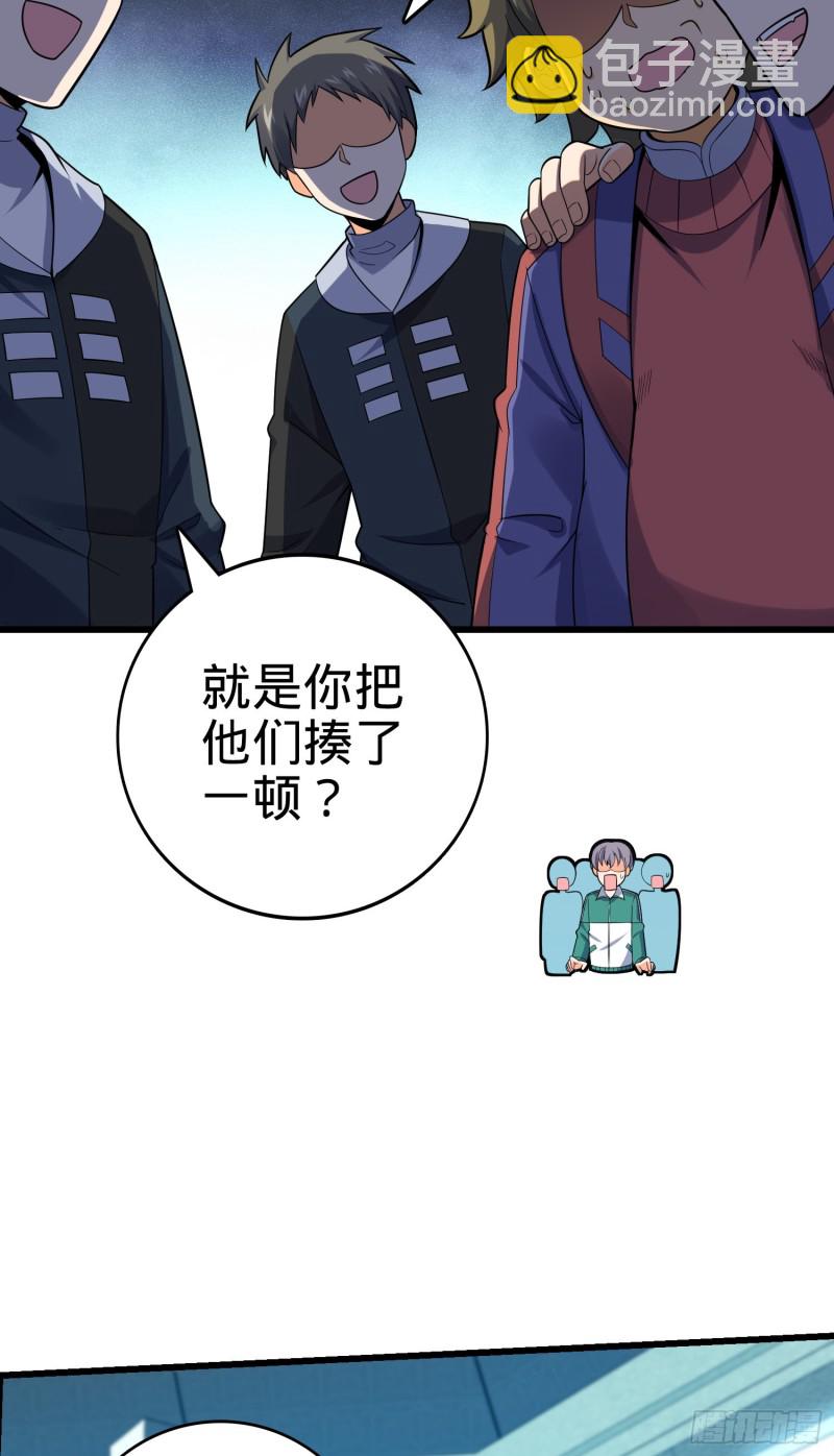 🍼大王饶命 127 朋友一生一起走 第28页