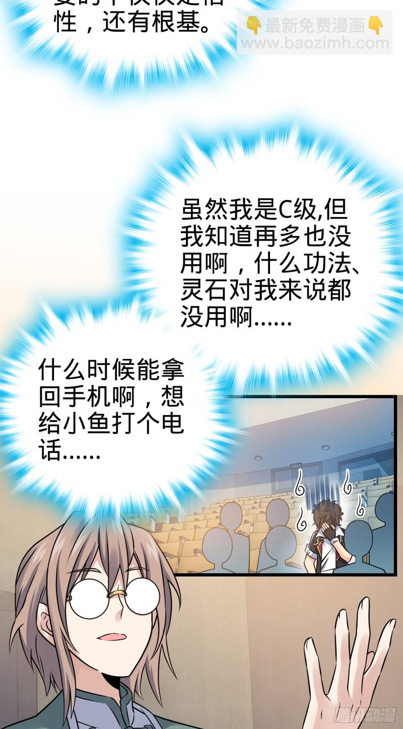 🍼大王饶命 127 朋友一生一起走 第46页