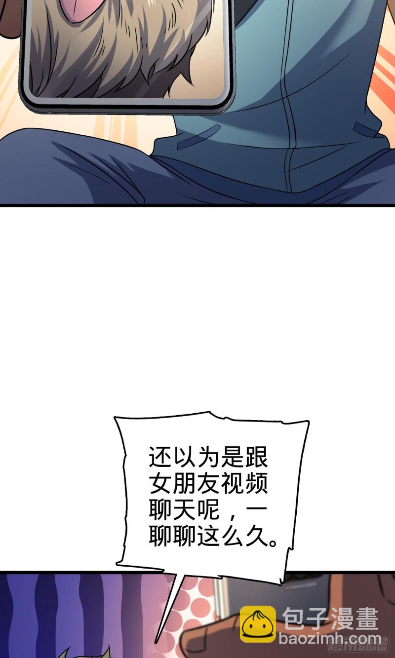 🍼大王饶命 129 送烩面 第22页
