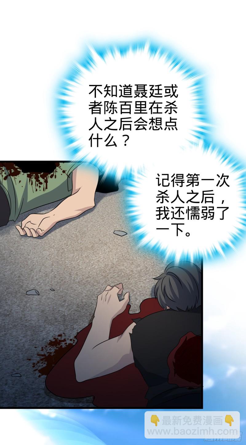🍼大王饶命 131 丰收 第14页